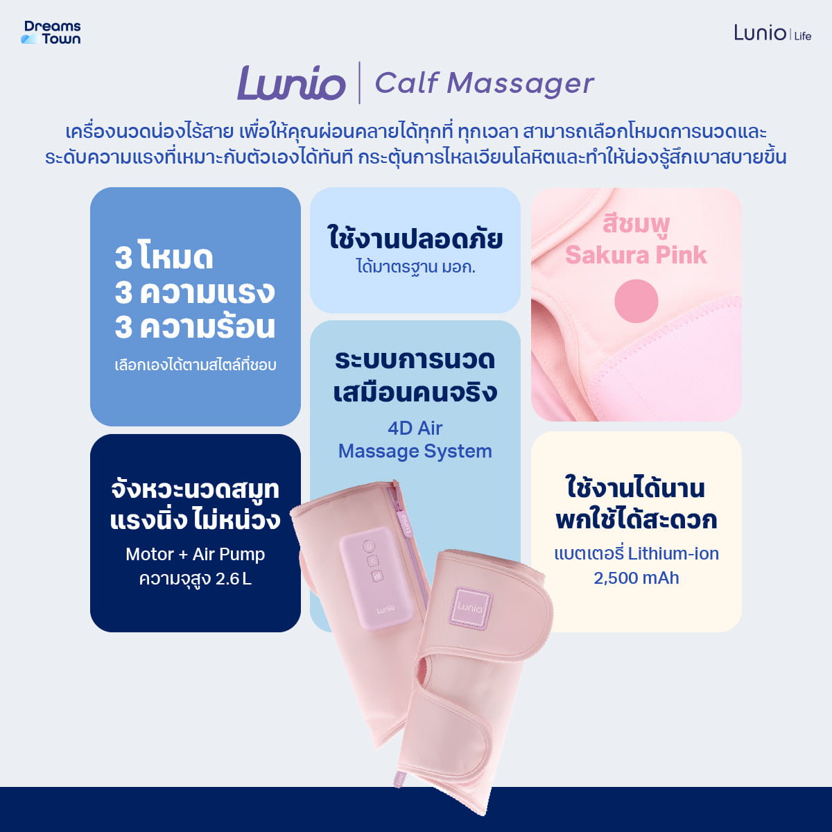 เครื่องนวดน่อง ไร้สาย LUNIO รุ่น CALF MASSAGER PINK_9